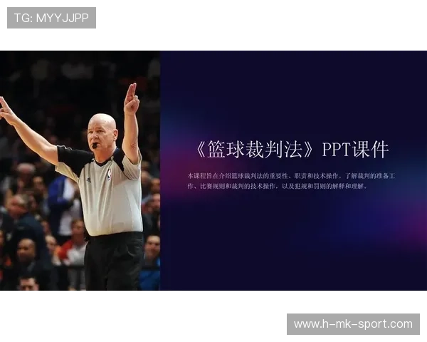 国际篮球联赛裁判评分争议典型案例教学库上线，最新篮球比赛裁判规则